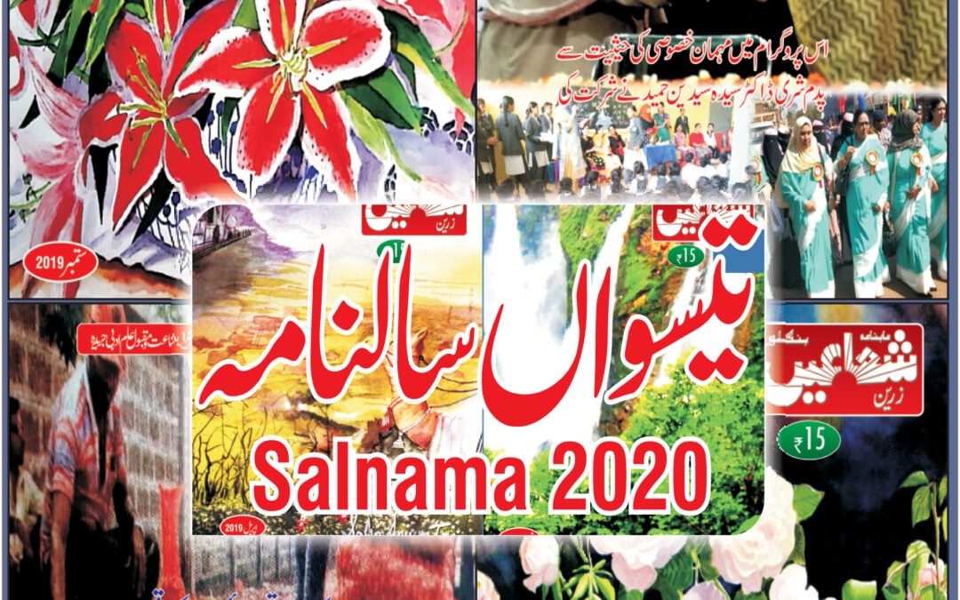 Janaury-2020 60 Pages