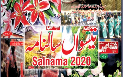 Janaury-2020 60 Pages