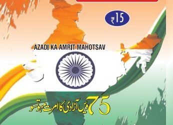 Zarrin Shuwayaen July-August-2022 Pages-44