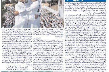 Zarrin News Paper Eid Issue 2014