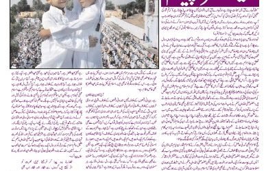 Zarrin Paper Eid Issue 2014
