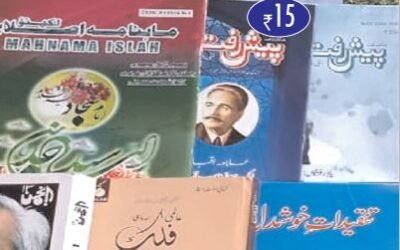 Zarrin Shuayen-FEB,MAR & April-2020 Pages 64