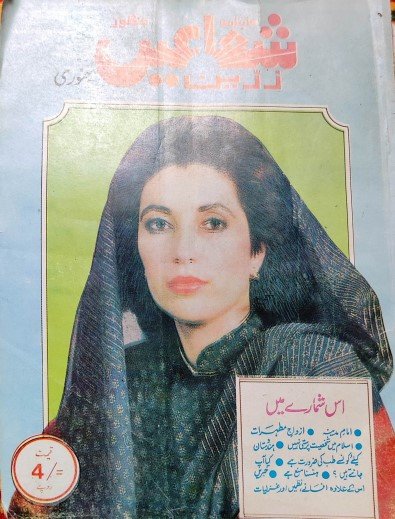 Zarrin Shuwayaen JANUARY 1989