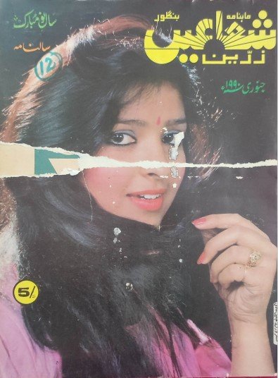 Zarrin Shuwayaen JANUARY 1990