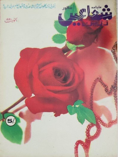 Zarrin Shuwayaen OCTOBER 1990