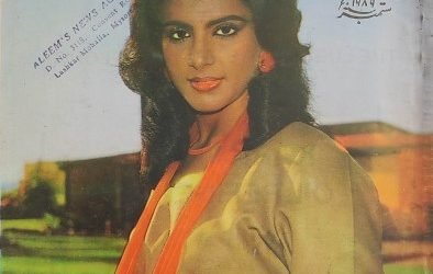 Zarrin Shuwayaen SEPTEMBER 1989