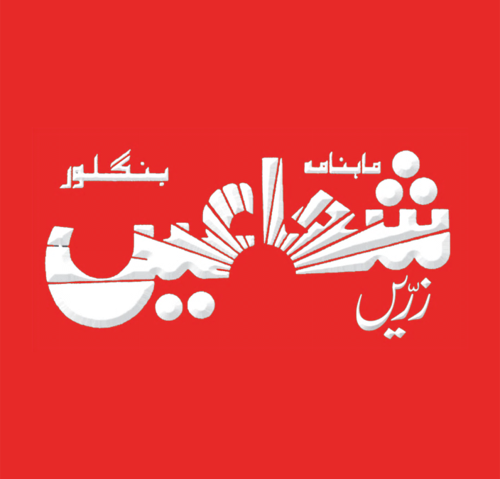 The World of Urdu Poetry, Literature & News