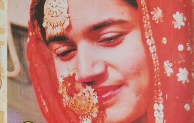 Zarrin Shuwayaen October 1989