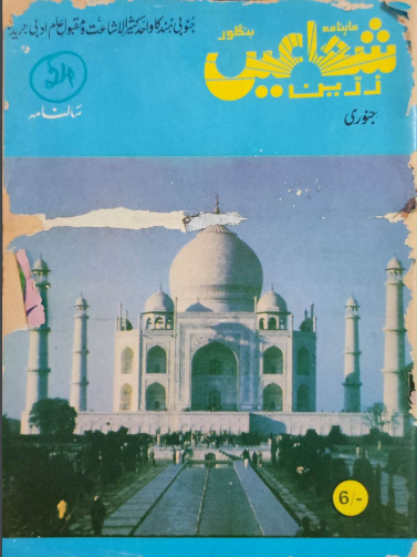 ZARRIN SHUWAYAEN January 1991