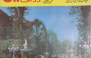 Zarrin Shuwayaen SEPTEMBER 1992