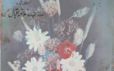 Zarrin Shuwayaen April 1993